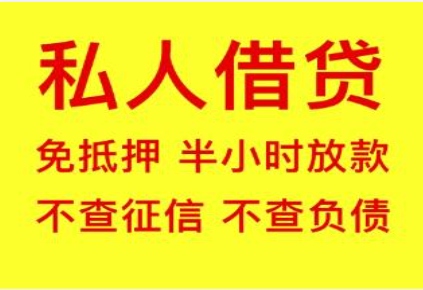 盘锦按揭房产2次抵押贷款